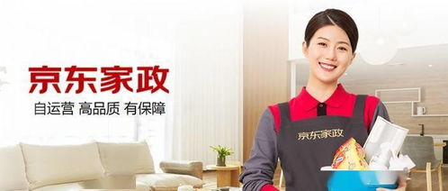 細(xì)致入微 帶來百分百好評 京東家政一周年好服務(wù)再升級