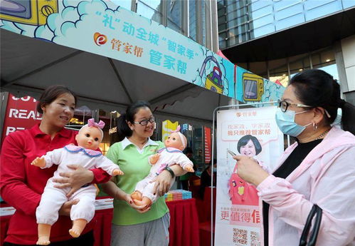 家政服務(wù)體驗走進(jìn)社區(qū),北京大興 消費(fèi)季 升級