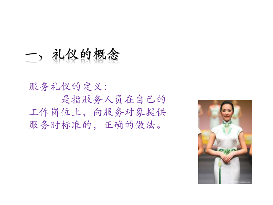 優(yōu)化服務(wù)體驗(yàn)，賦能品牌價(jià)值 連鎖門(mén)店員工服務(wù)禮儀與會(huì)議展覽專項(xiàng)培訓(xùn)體系構(gòu)建